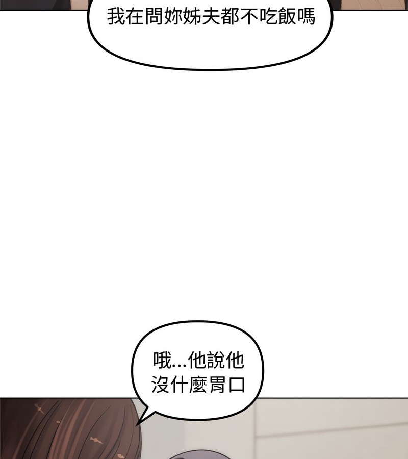 老婆捲款潛逃後第2話