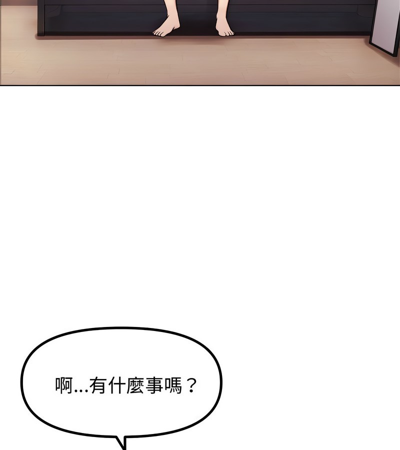 老婆捲款潛逃後第2話