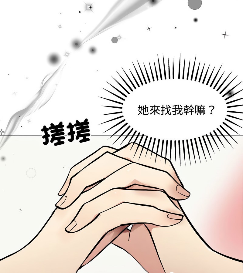 老婆捲款潛逃後第2話