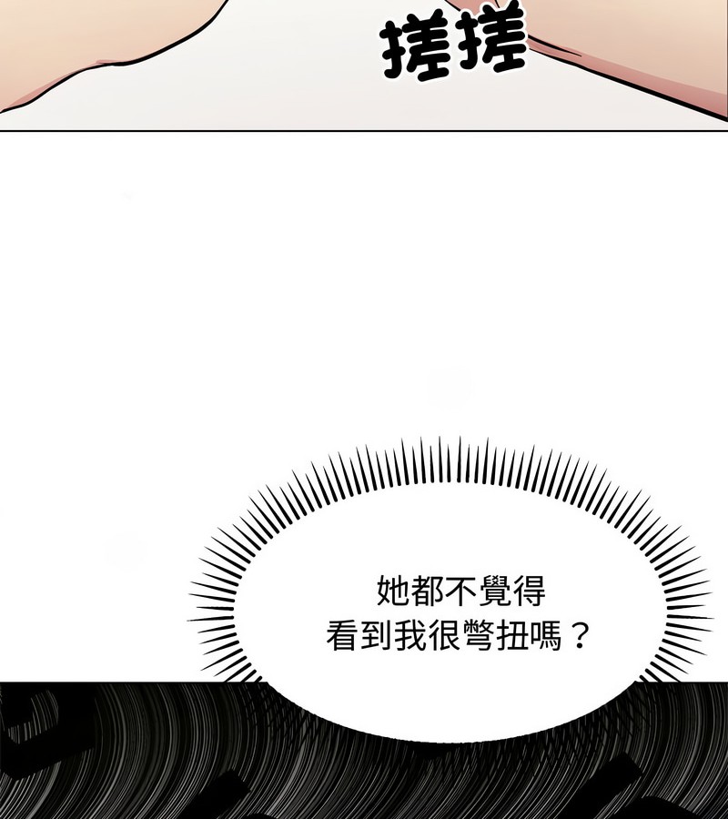 老婆捲款潛逃後第2話