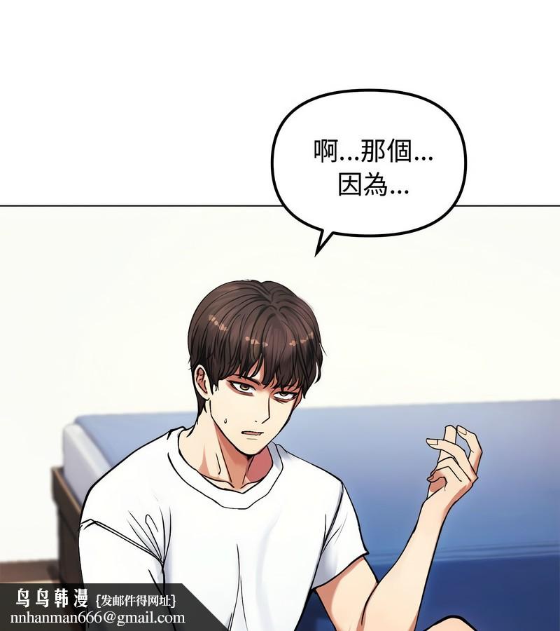 老婆捲款潛逃後第2話