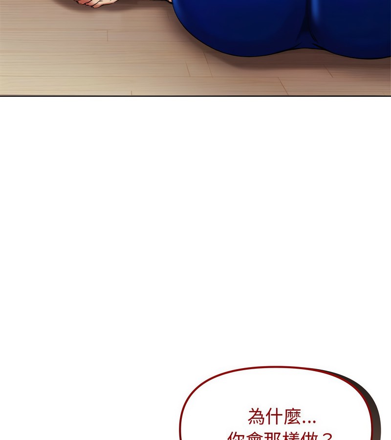 老婆捲款潛逃後第2話