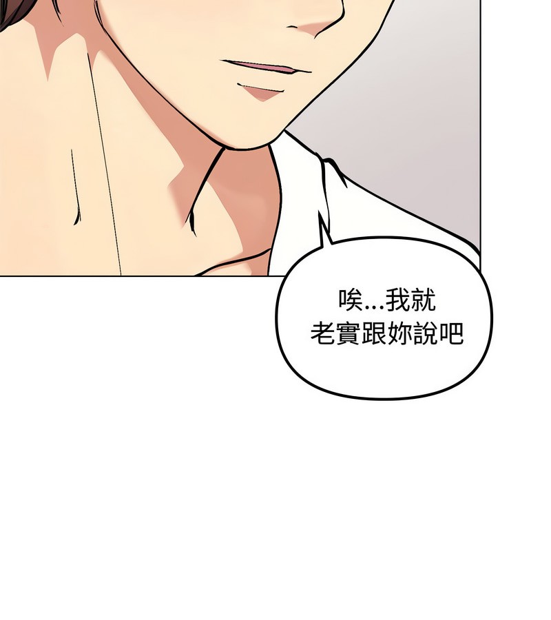 老婆捲款潛逃後第2話