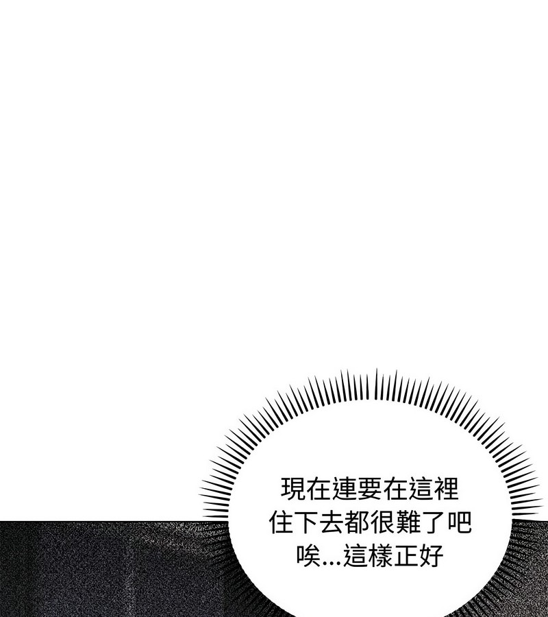 老婆捲款潛逃後第2話