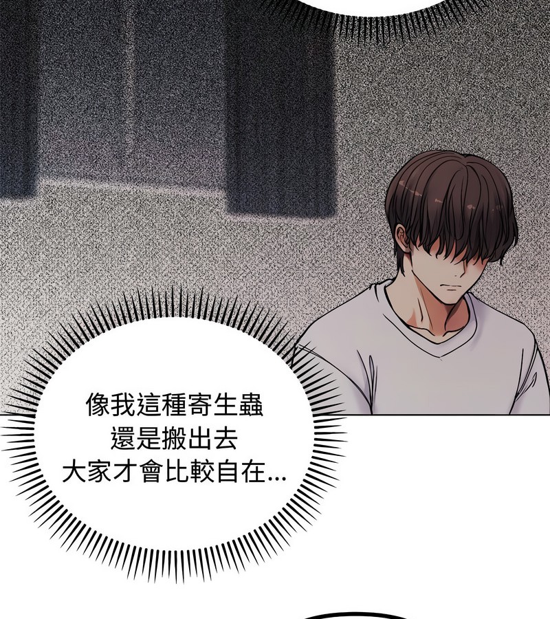 老婆捲款潛逃後第2話