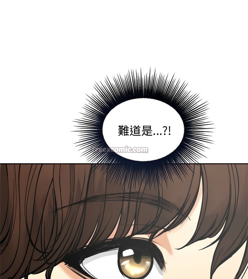 老婆捲款潛逃後第2話