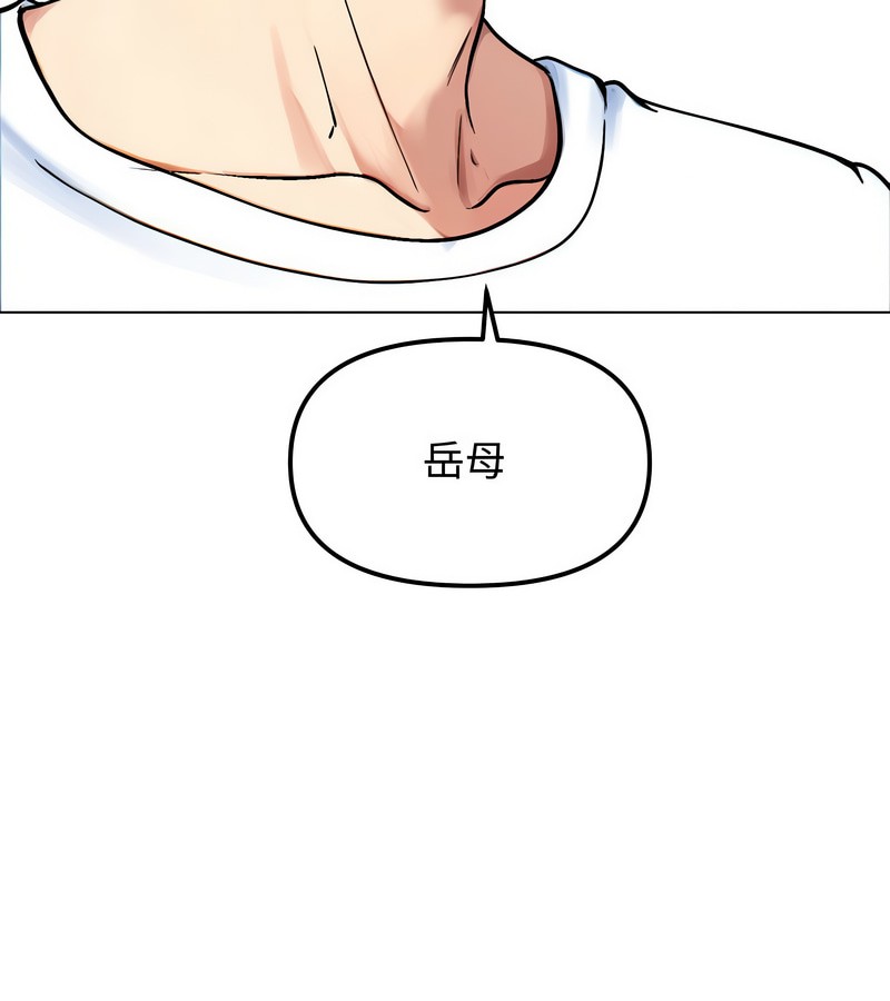 老婆捲款潛逃後第2話