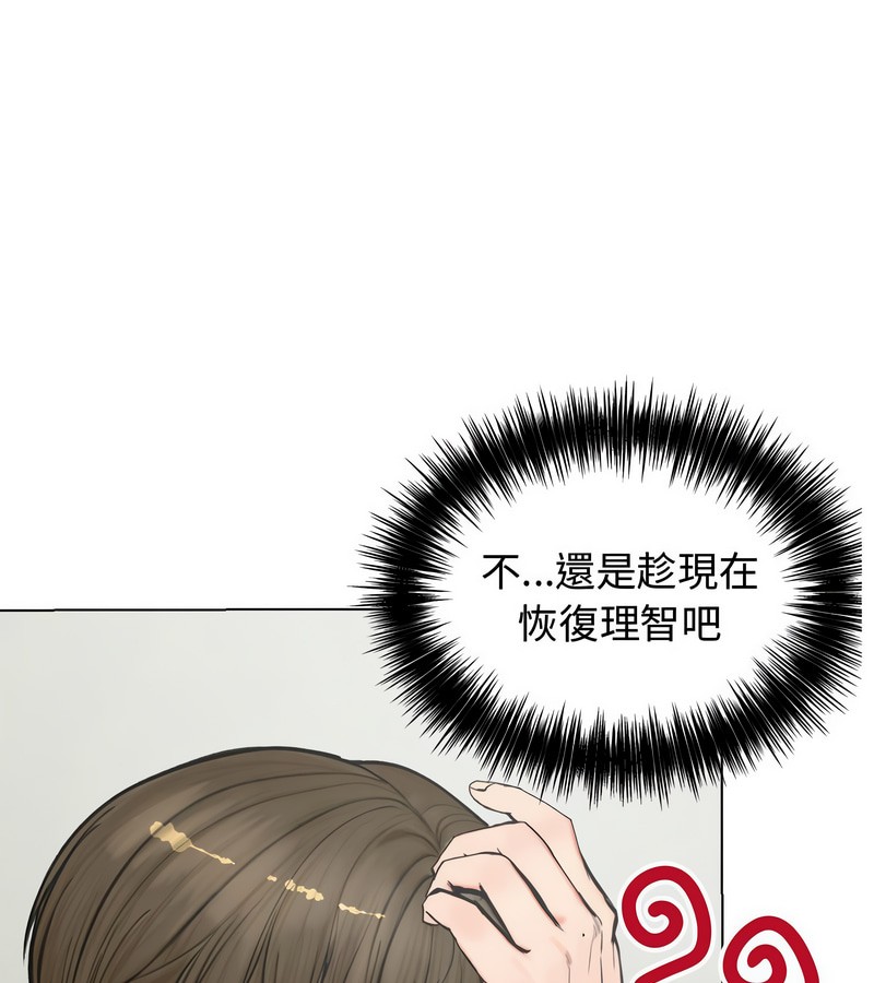 老婆捲款潛逃後第3話