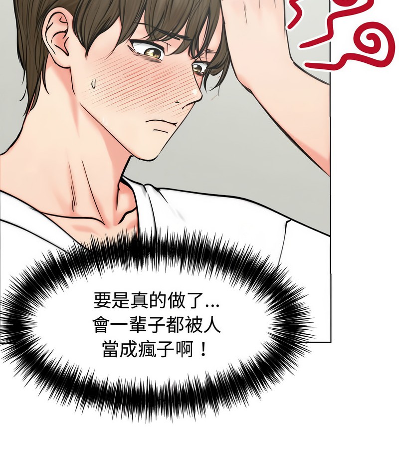 老婆捲款潛逃後第3話