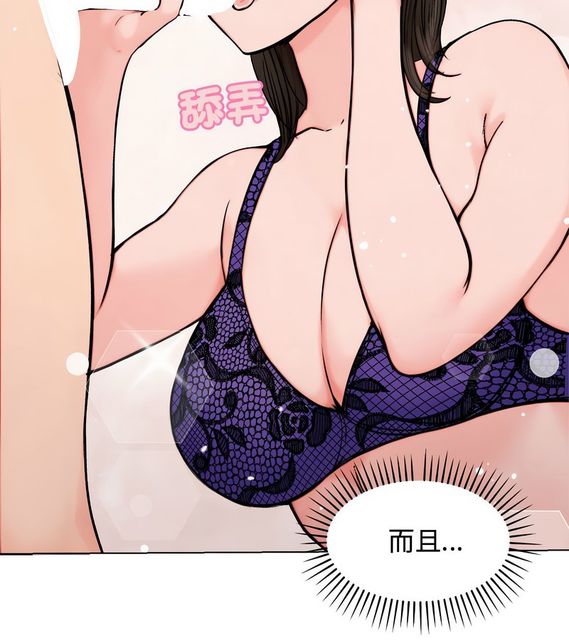 老婆捲款潛逃後第3話