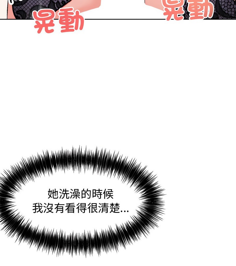 老婆捲款潛逃後第3話