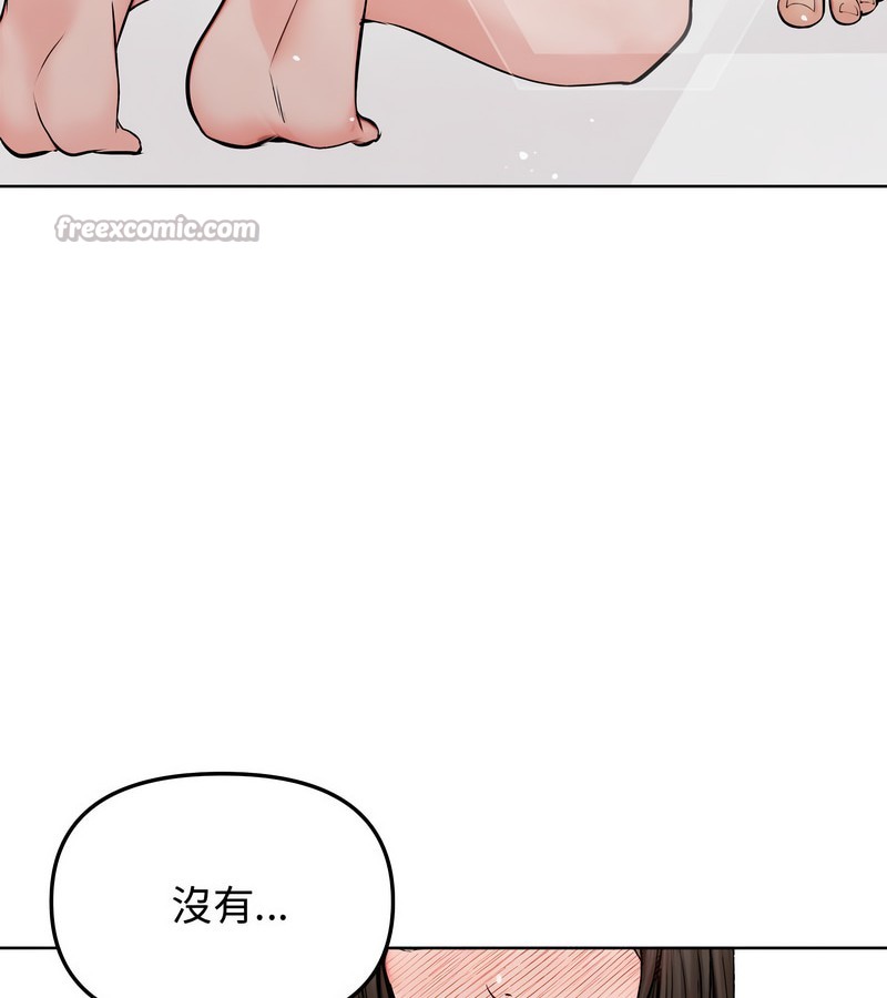 老婆捲款潛逃後第3話