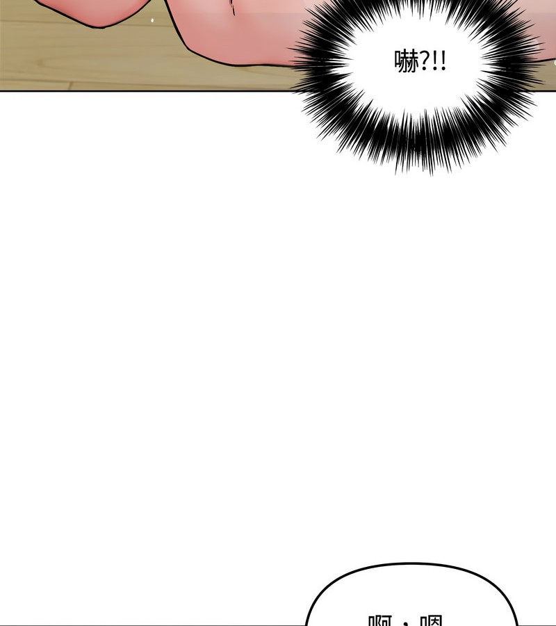 老婆捲款潛逃後第3話