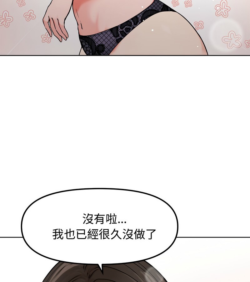 老婆捲款潛逃後第3話