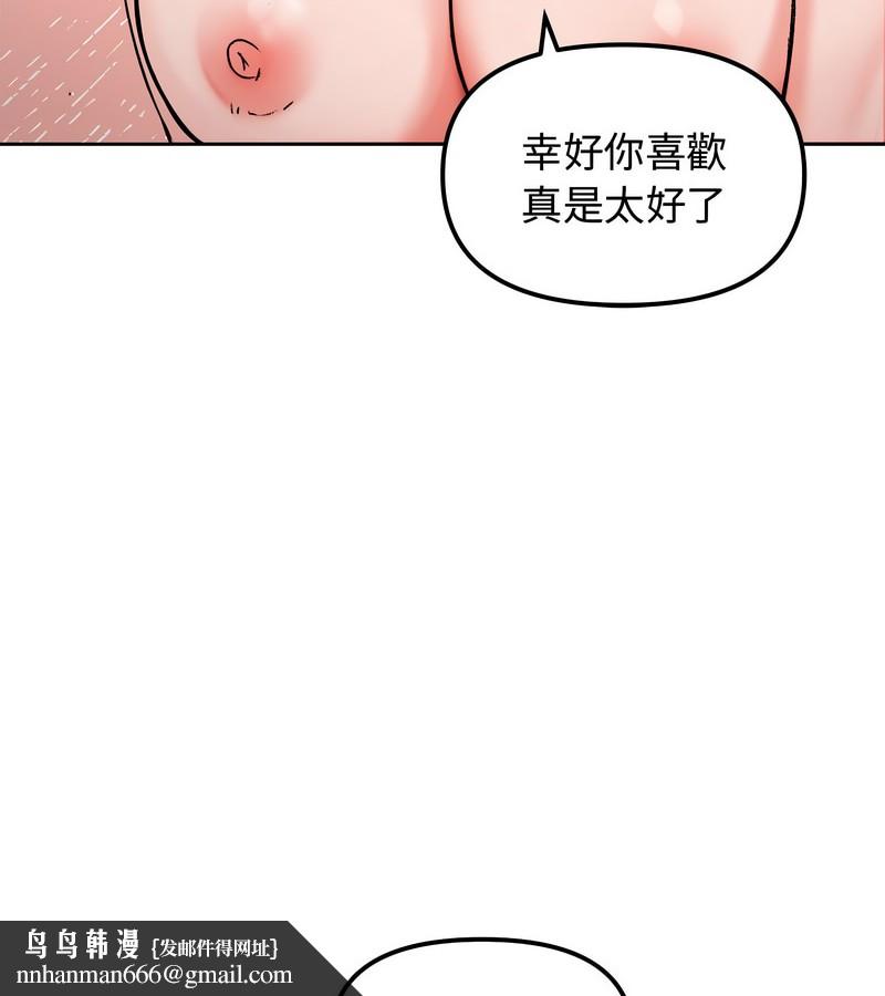 老婆捲款潛逃後第3話