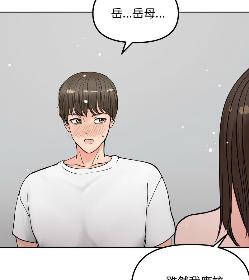 老婆捲款潛逃後第3話