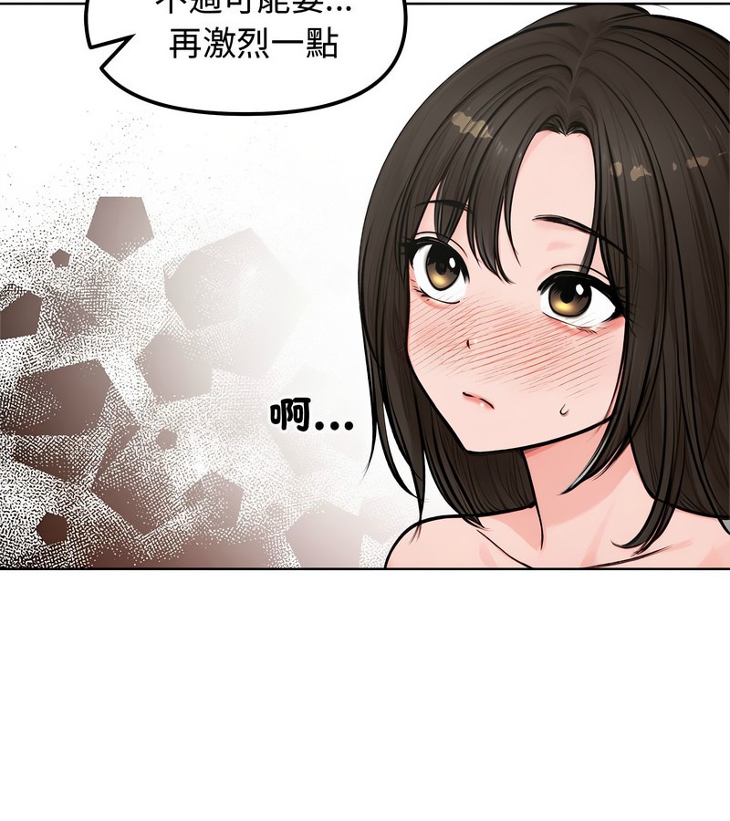 老婆捲款潛逃後第3話