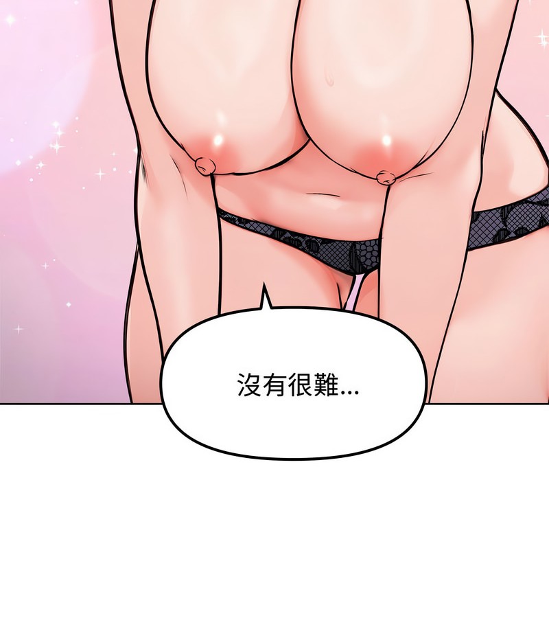 老婆捲款潛逃後第3話