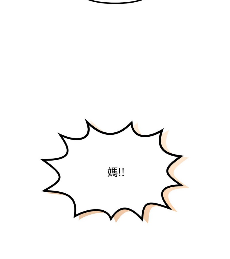 老婆捲款潛逃後第4話