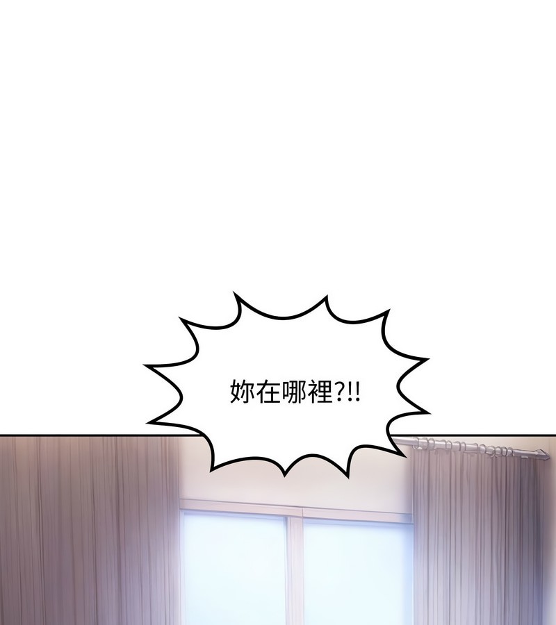 老婆捲款潛逃後第4話