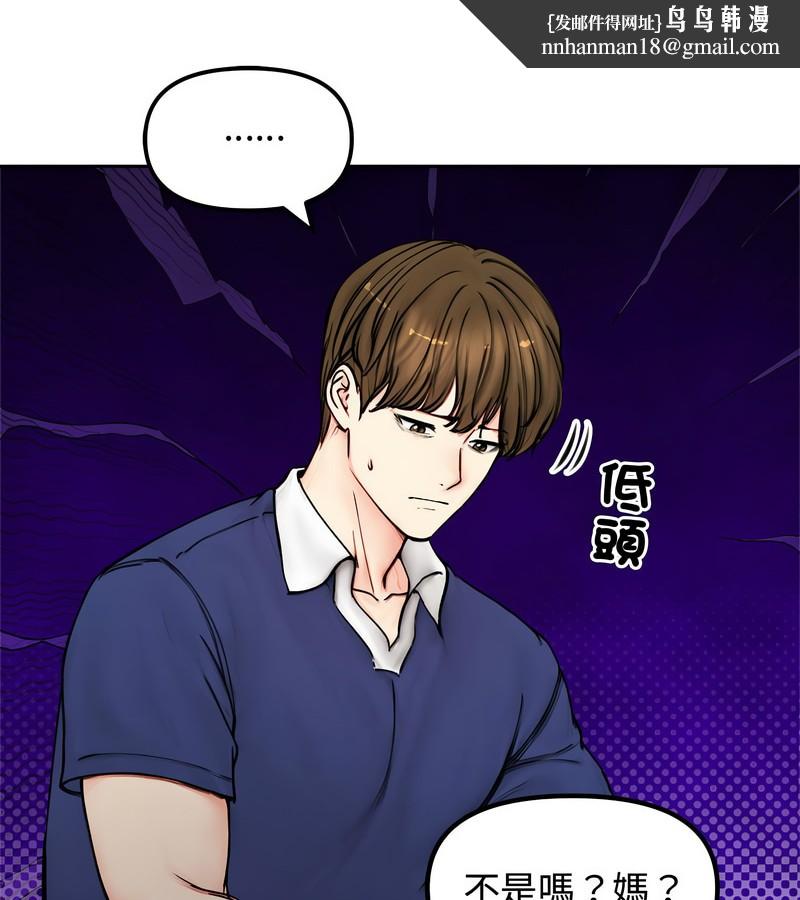 老婆捲款潛逃後第4話