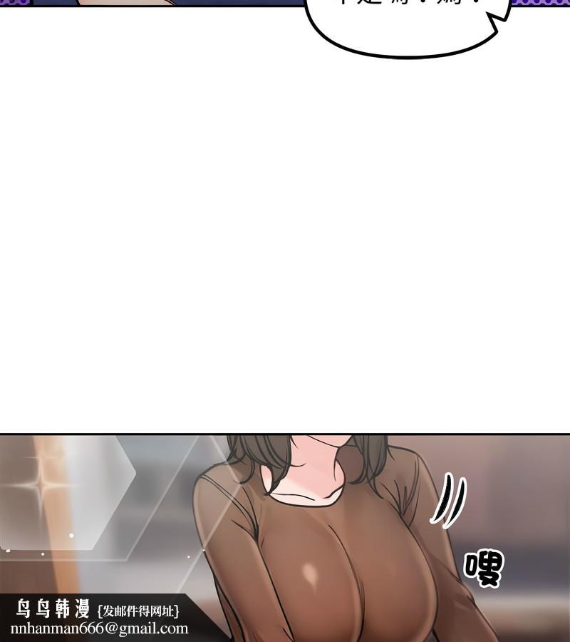 老婆捲款潛逃後第4話