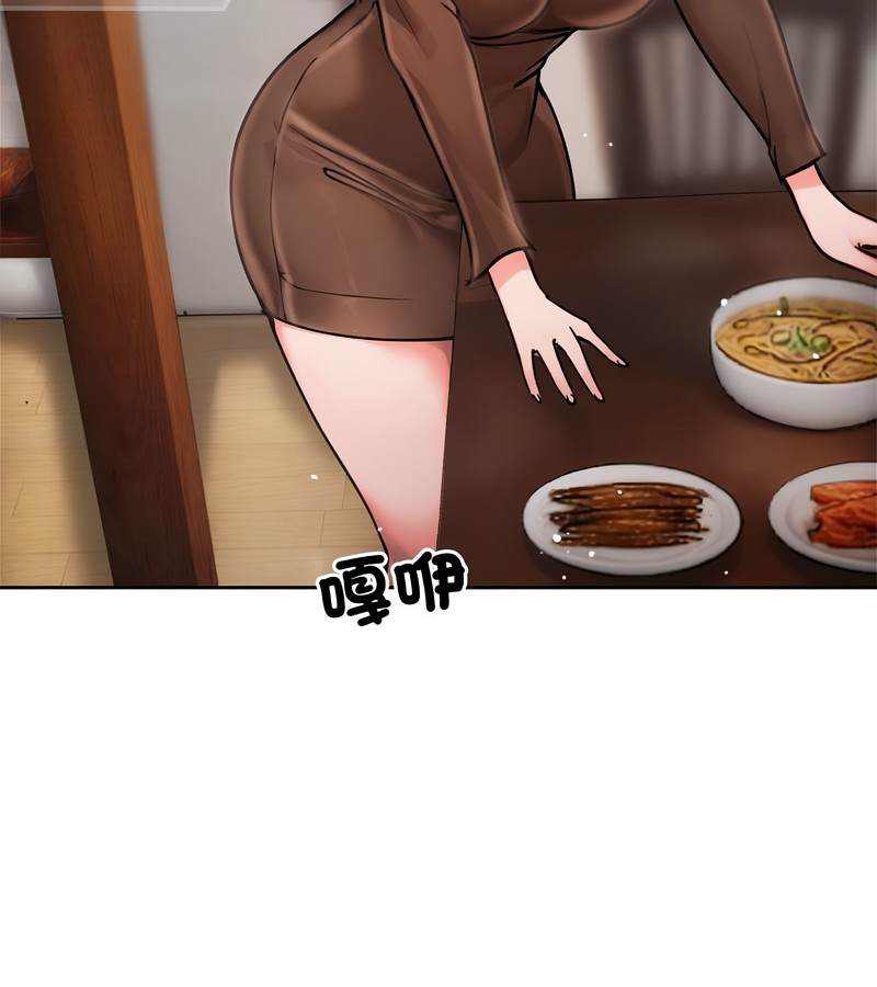 老婆捲款潛逃後第4話