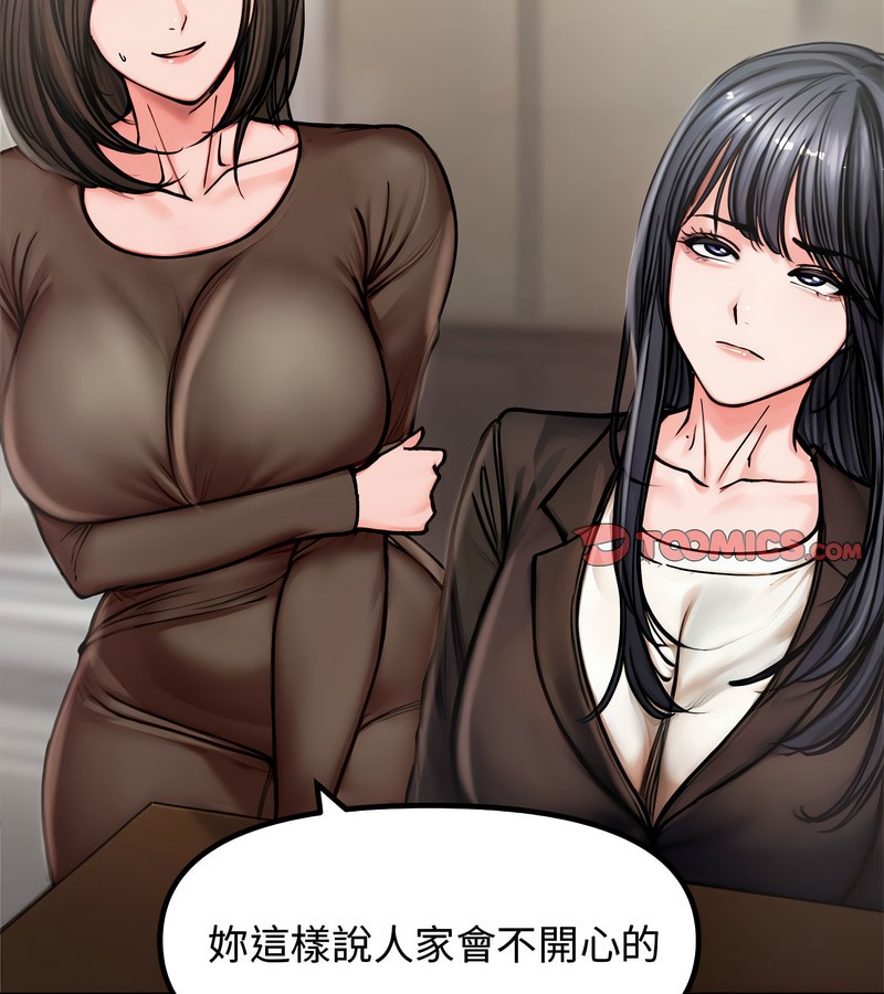 老婆捲款潛逃後第4話