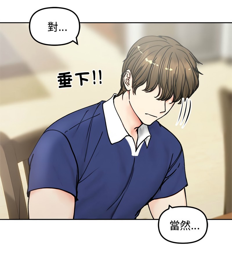 老婆捲款潛逃後第4話