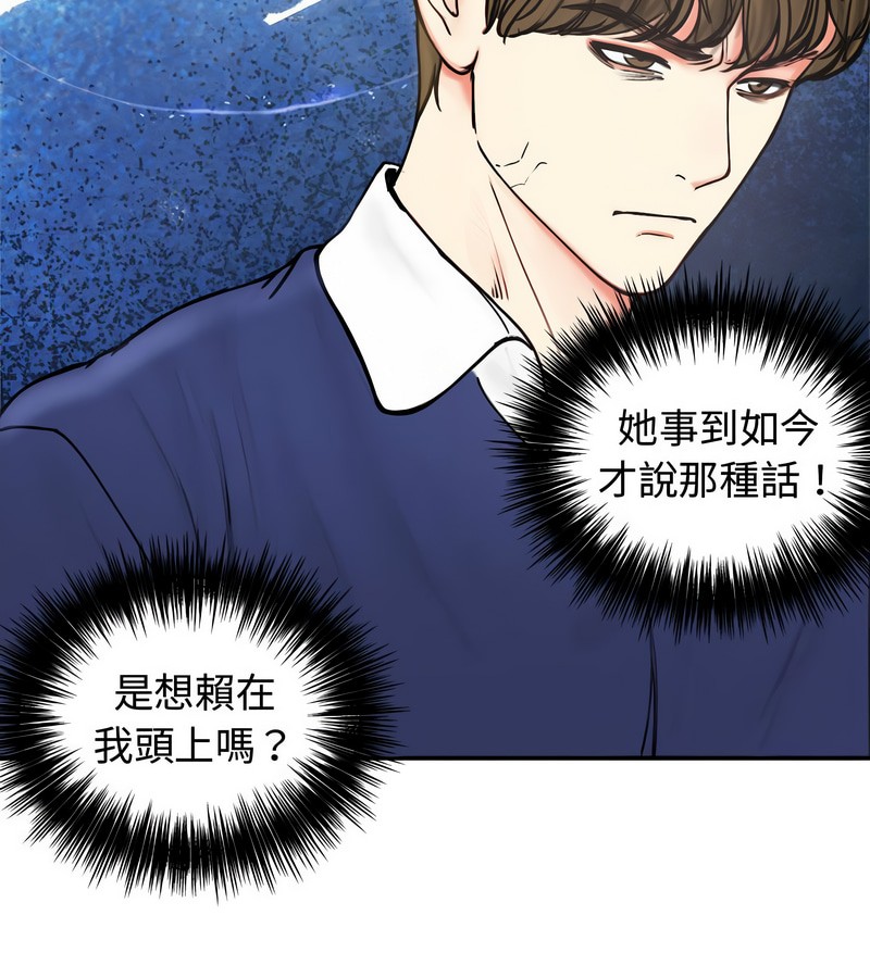 老婆捲款潛逃後第4話