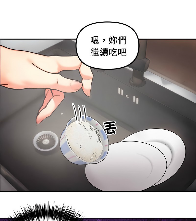 老婆捲款潛逃後第4話