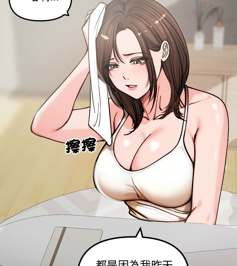 老婆捲款潛逃後第4話