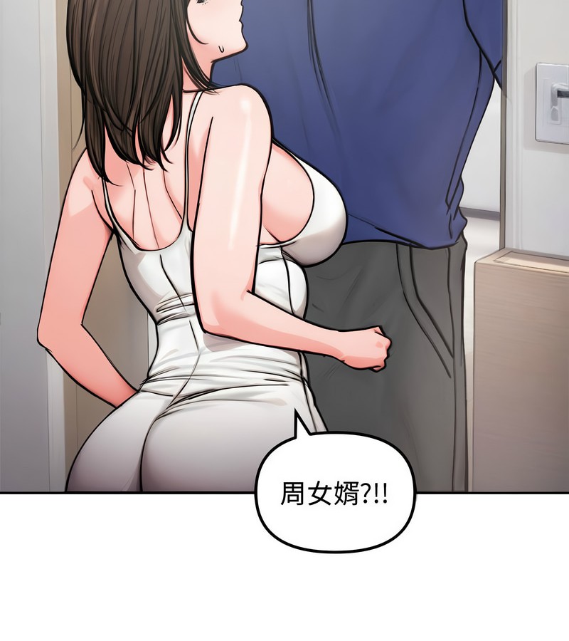 老婆捲款潛逃後第4話