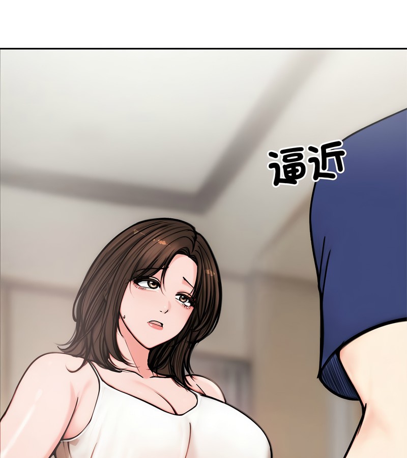 老婆捲款潛逃後第4話