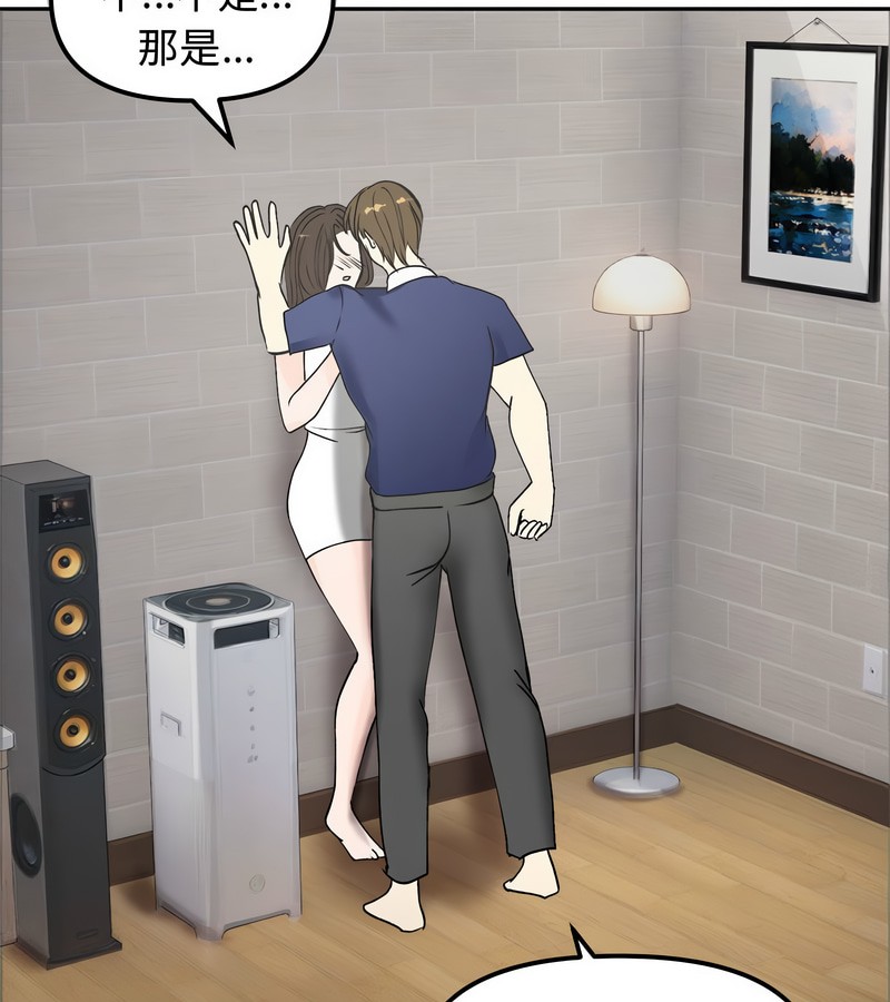 老婆捲款潛逃後第4話