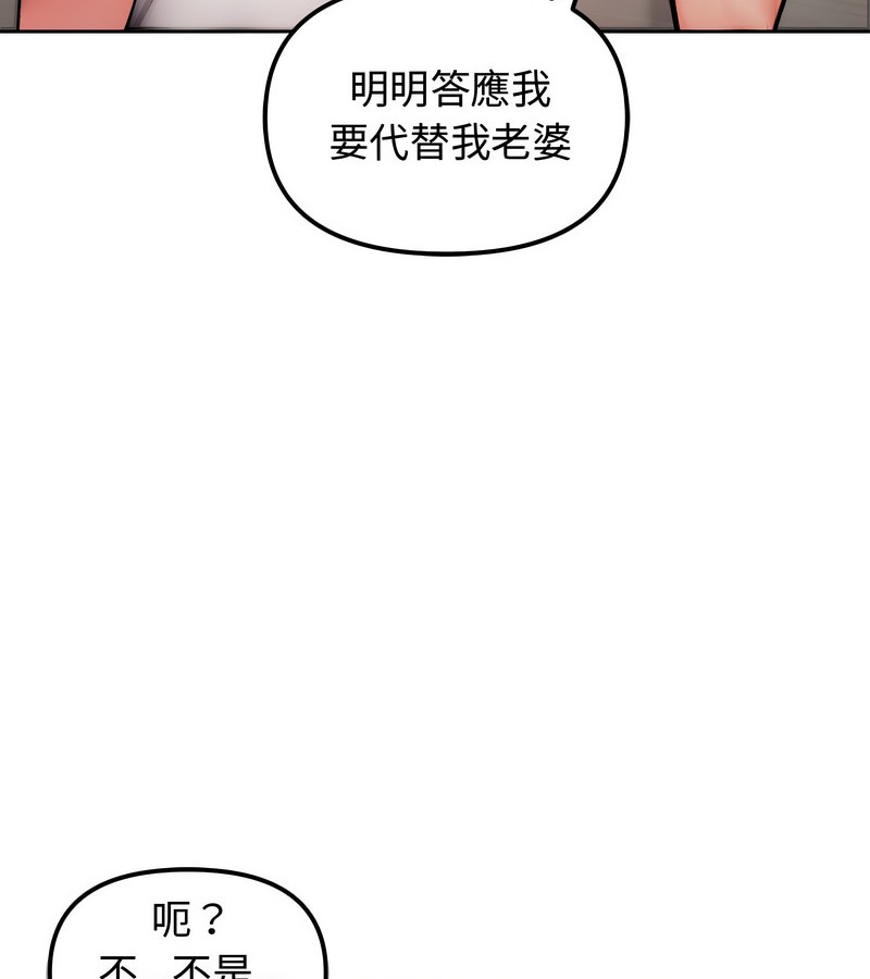 老婆捲款潛逃後第4話