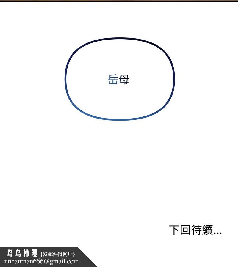 老婆捲款潛逃後第4話