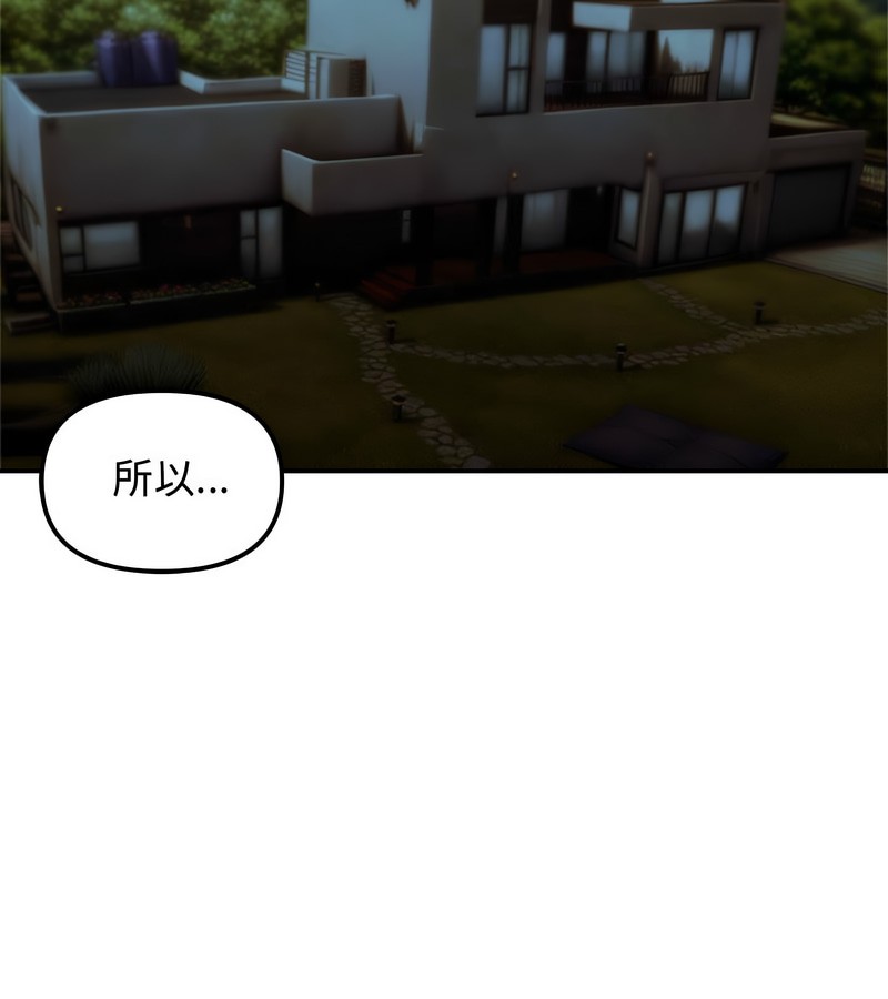 老婆捲款潛逃後第5話