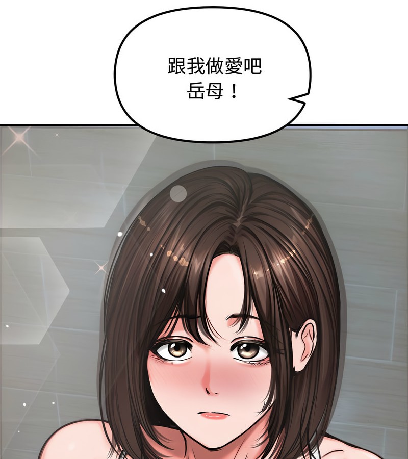 老婆捲款潛逃後第5話