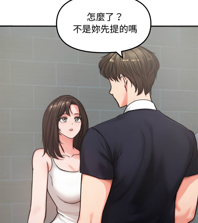 老婆捲款潛逃後第5話