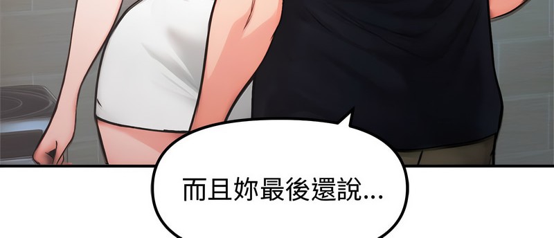 老婆捲款潛逃後第5話