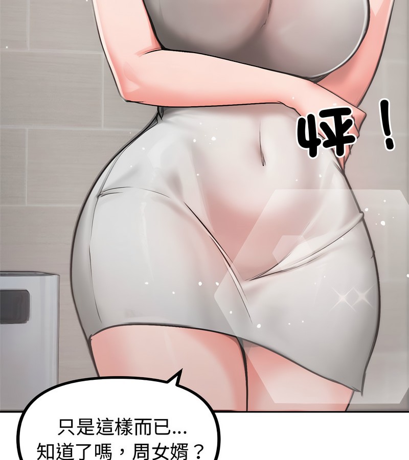 老婆捲款潛逃後第5話