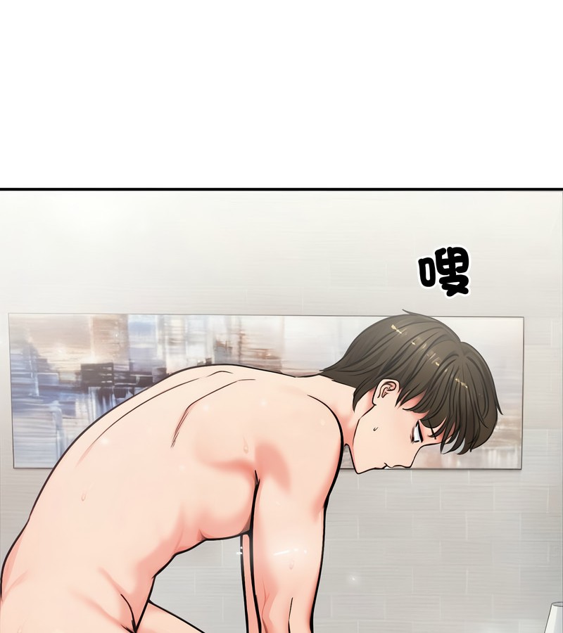 老婆捲款潛逃後第5話