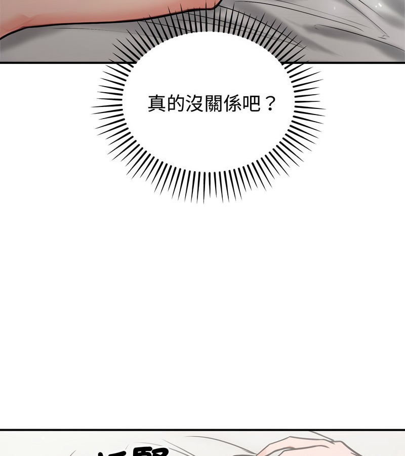 老婆捲款潛逃後第5話