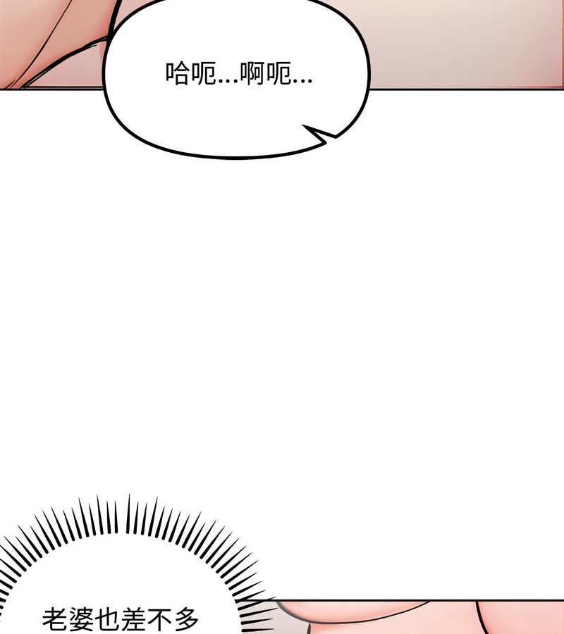 老婆捲款潛逃後第5話