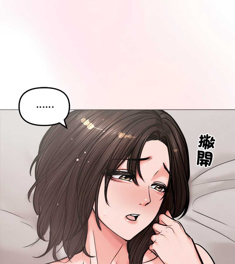 老婆捲款潛逃後第5話