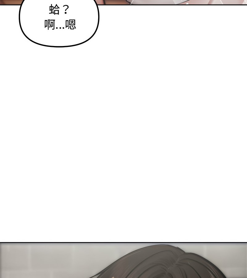 老婆捲款潛逃後第5話