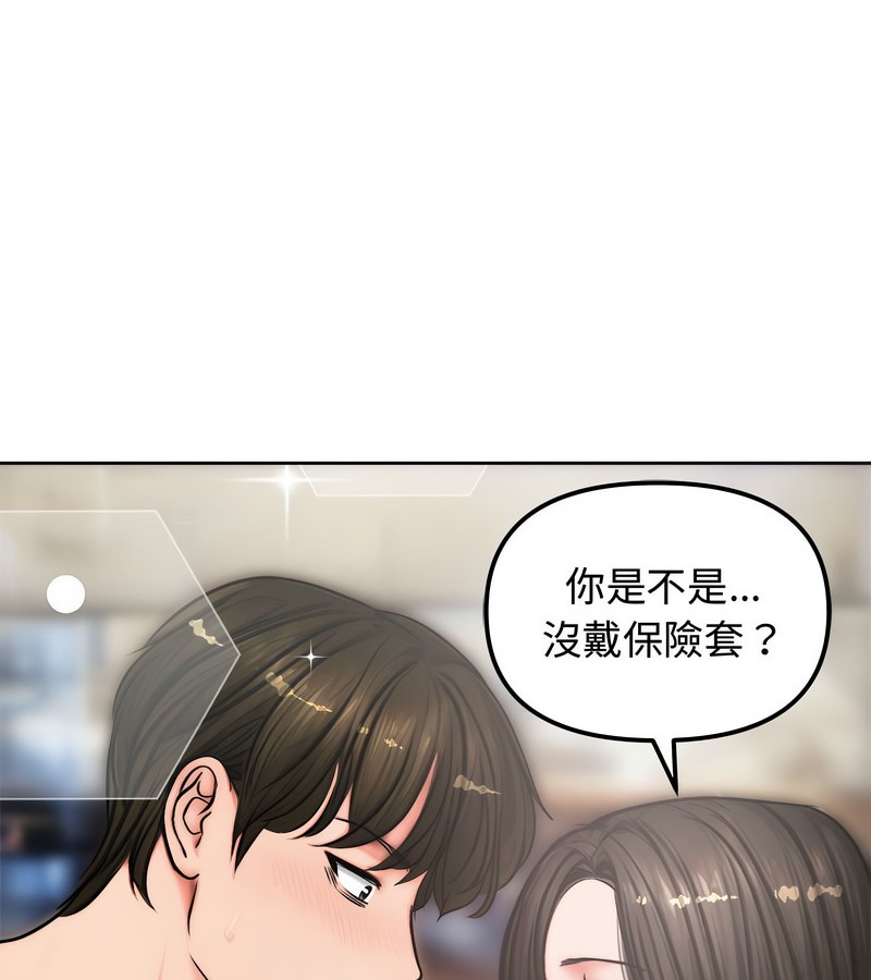 老婆捲款潛逃後第5話