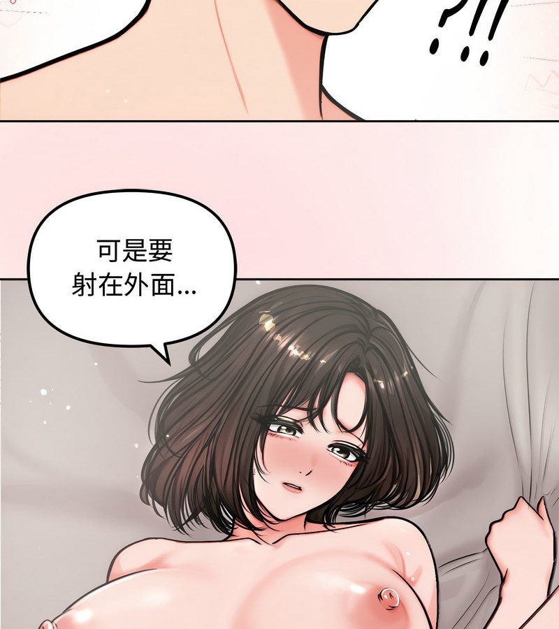 老婆捲款潛逃後第5話