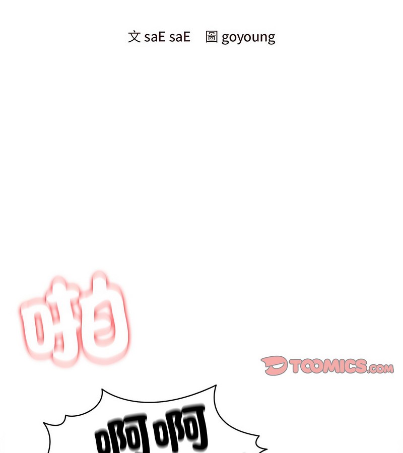 老婆捲款潛逃後第6話